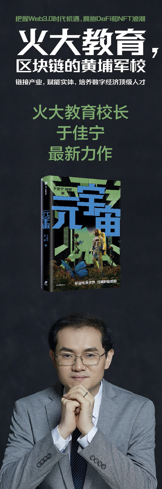 于博士书签A.png 于博士书签A.png